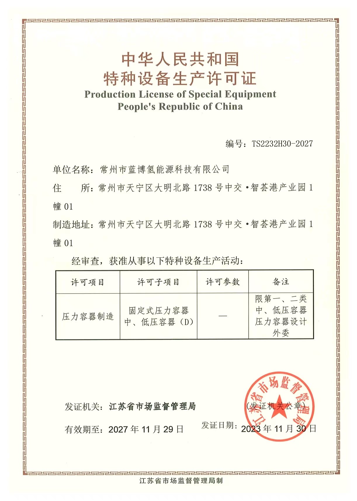 遂宁压力容器